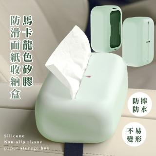 【車用小物】馬卡龍色矽膠防滑面紙收納盒(防水 抽取式 紙巾盒 衛生紙盒 置物盒 浴室 汽車用品 家用 辦公室)