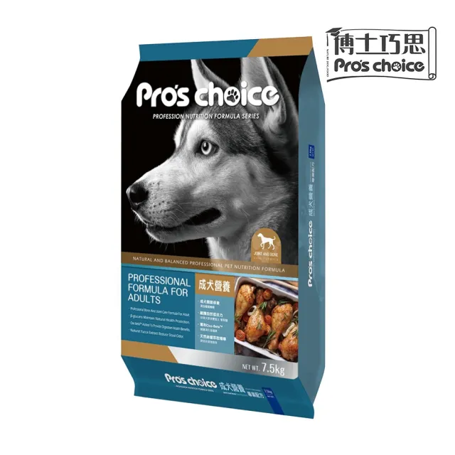 【Pro′s Choice 博士巧思】OxC-beta TM專利活性複合配方-成犬專業配方犬食 15kg(狗糧、狗飼料)