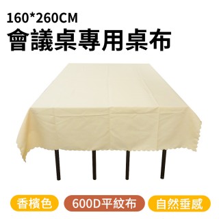 【OKAY!】市集桌布 香檳色擺攤桌巾 婚禮 會場佈置 餐桌布 茶桌巾 851-FT18060FCC(蕾絲桌布 會議桌巾)