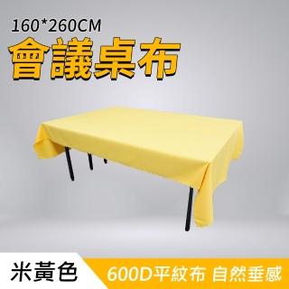 【大匠工具】會議桌巾 米黃色 桌巾桌布 擺攤桌巾 公司活動桌布 FT18060FCY-F(長條桌布 會議桌布)