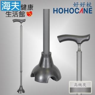 【海夫健康生活館】好好杖 細頸實木握把站立手杖 四爪防滑橡膠腳墊 高階灰(1021-043-GR)