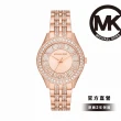 【Michael Kors】時尚經典晶鑽女錶 不鏽鋼/PVC錶帶(均一價 多款任選)