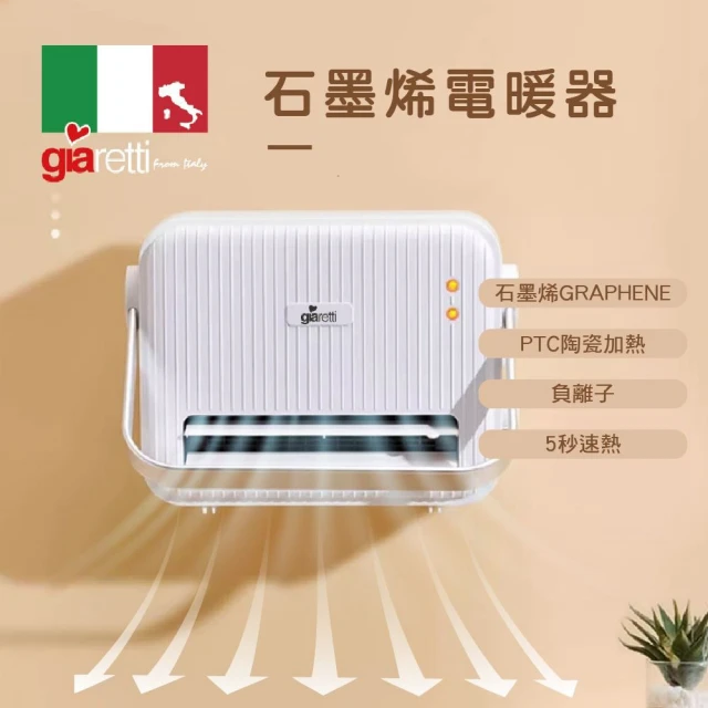 禾聯涼暖兩用擺頭防傾倒陶瓷式電暖器(HPH-06DH010)