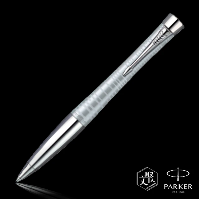 PARKER 派克都會 時尚系列 螺紋 亮銀 原子筆(原廠正貨)