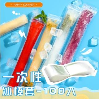 【自製冰棒】一次性冰棒套-超值100入(枝仔冰 模具 塑膠套 碎冰棒 食品儲存 分裝袋 冷凍保鮮盒 園遊會 包裝)