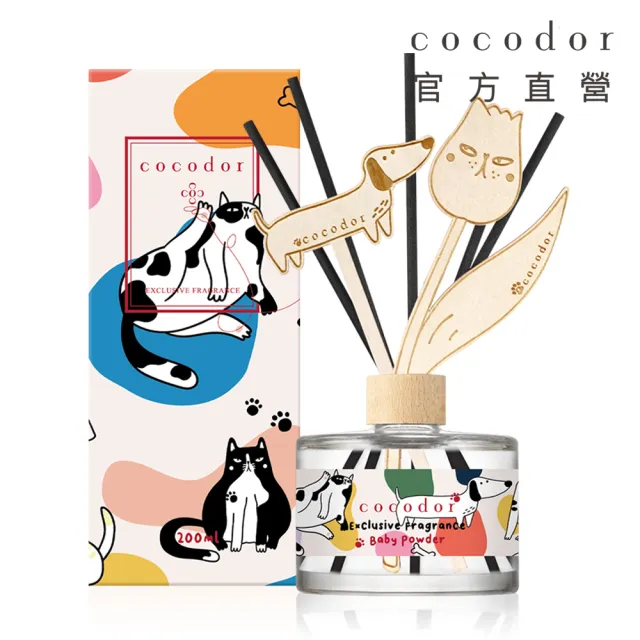 【cocodor】Pet Me玩寵世界擴香瓶200ml(2入組/原廠直營)