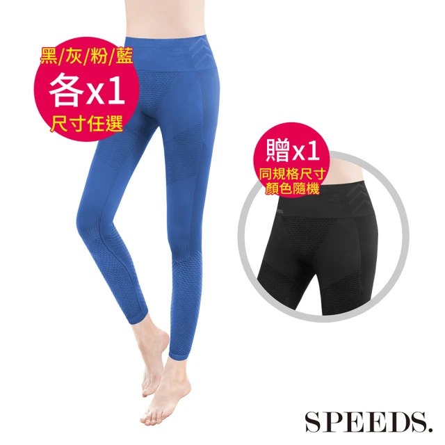 SPEED S. 石墨烯EX PLUS極塑美型女神褲五代*4