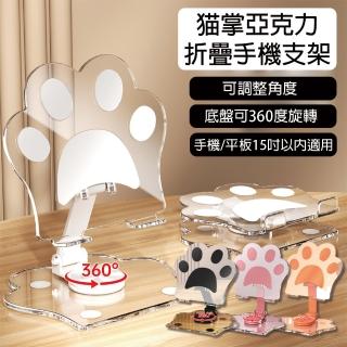 【HongXin】貓掌造型折疊手機支架 底盤可360度旋轉