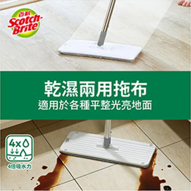 moPro會員專屬【3M】百利輕巧型免手洗平板拖把刮水桶(1桿1桶3吸水布)