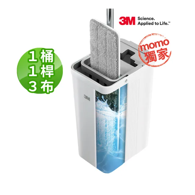 moPro會員專屬【3M】百利輕巧型免手洗平板拖把刮水桶(1桿1桶3吸水布)