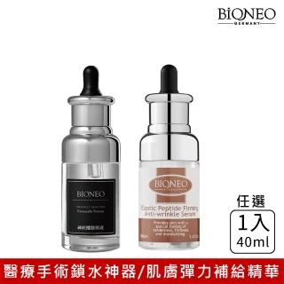 【Bioneo 德國百妮】神經醯胺乾燥修護原液40ml 彈力胜原液40ml(鎖水 保濕 源自醫療界的肌膚守護)