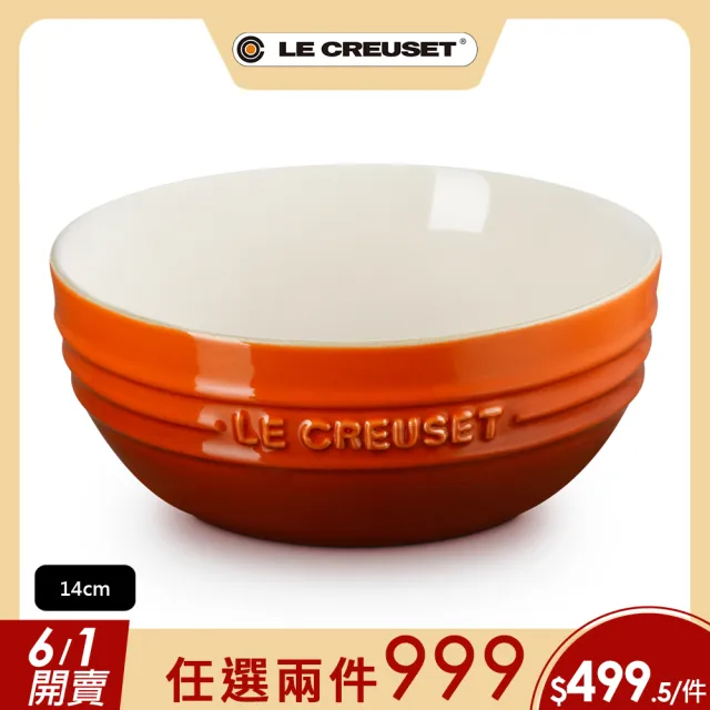 【Le Creuset】瓷器韓式湯碗14cm(火紅辣椒)