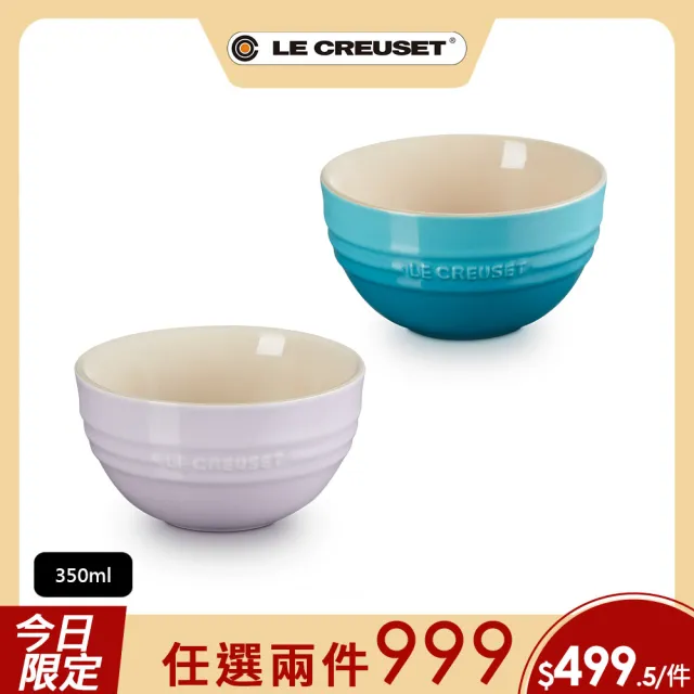 【Le Creuset】瓷器韓式飯碗350ml(薰衣草/加勒比海藍 2色選1)