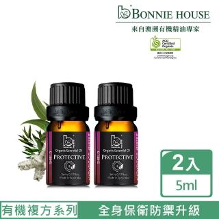 【Bonnie House 植享家】有機防禦複方精油5ml(兩入組)