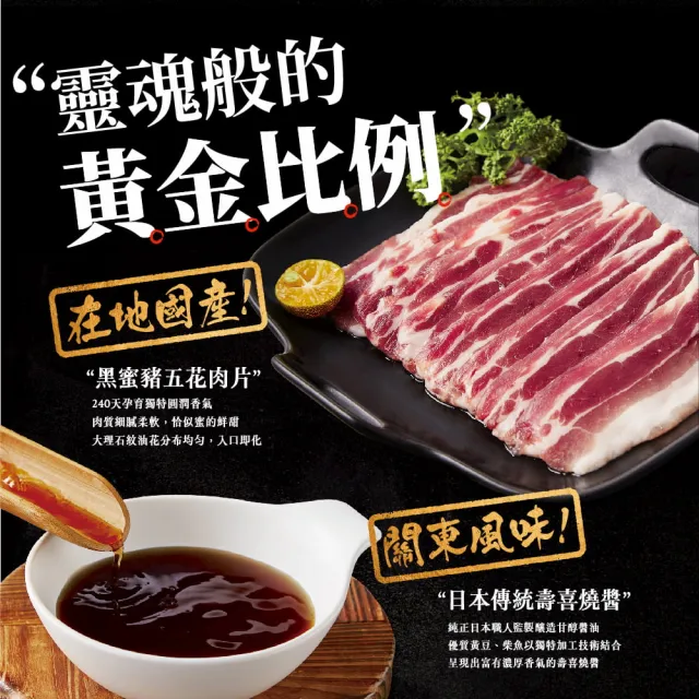 【大成】黑蜜豬Ｘ北澤│黑豚壽喜燒丼（150ｇ／包）│10入組│大成食品(國產豬 黑豬肉 名店聯名 料理包)