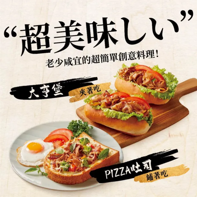 【大成】黑蜜豬Ｘ北澤│黑豚壽喜燒丼（150ｇ／包）│10入組│大成食品(國產豬 黑豬肉 名店聯名 料理包)