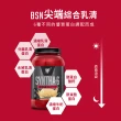 【BSN 畢斯恩】Syntha-6 Edge 尖端綜合乳清蛋白 2.47磅(奶油餅乾)