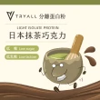 【TRYALL】Light分離乳清蛋白綜合15入(巧克力大賞)