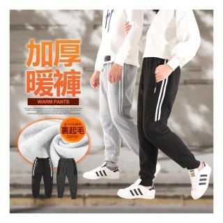 【JU SHOP】買一送一!男女加厚刷毛保暖褲 束口褲(防寒/保暖/發熱/抗寒/機能褲/長褲/運動褲)