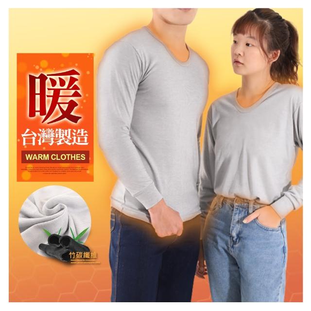 【JU SHOP】超值三件組-台灣製造!男女竹炭纖維保暖衣(防寒/蓄熱/保暖/消臭/抗菌/中大尺碼)