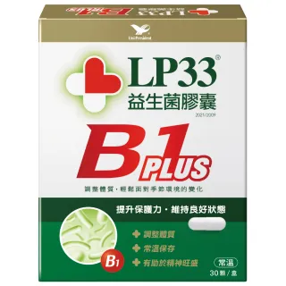 【統一】LP33益生菌膠囊B1 PLUS *1盒(30顆/盒)