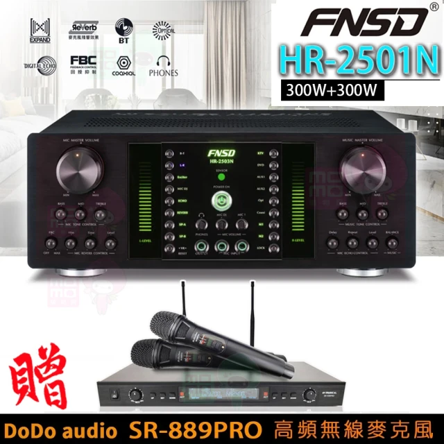 FNSD HR-2501N(大功率/大電流 數位迴音/殘響效果綜合擴大機300W+300W)