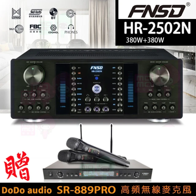 FNSD HR-2502N(大功率/大電流 數位迴音/殘響效果綜合擴大機380W+380W)