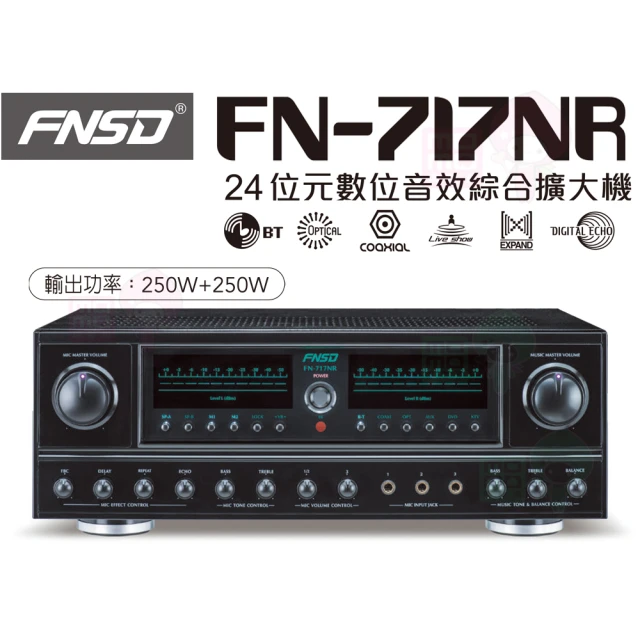 FNSD HR-2501N(大功率/大電流 數位迴音/殘響效