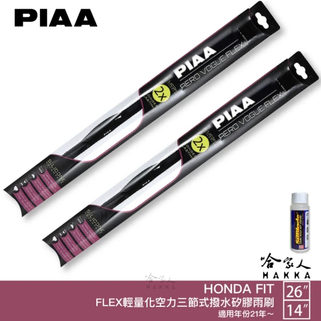 PIAAPIAA HONDA Fit FLEX輕量化空力三節式撥水矽膠雨刷(26吋 14吋 21~年後 哈家人)