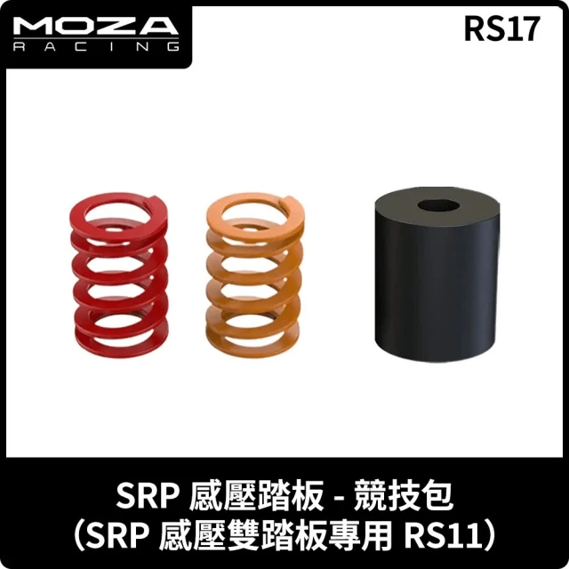 MOZA RACING SRP 壓感踏板-競技包(RS17 