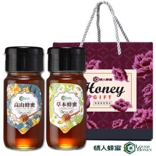 【情人蜂蜜】中海拔原生態蜂蜜禮盒(高山700g+草本700g)