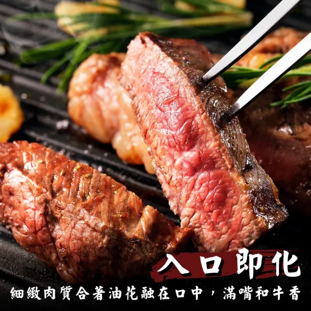 【海肉管家】澳洲日本種M8-9+和牛牛排(4片_300g/片)