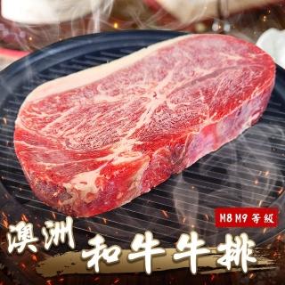 【海肉管家】澳洲日本種M8-9+和牛牛排(6片_300g/片)