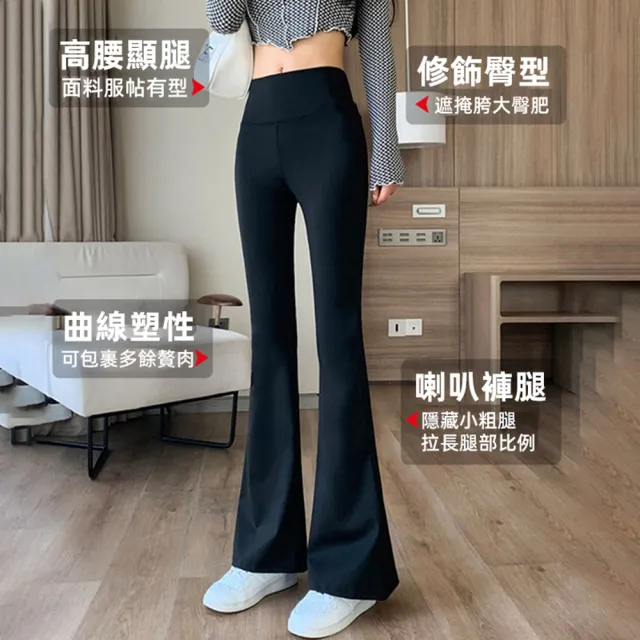 【D.studio】韓版高腰顯瘦修身提臀喇叭鯊魚褲(喇叭褲瑜珈褲寬褲褲子長褲休閒褲女裝高腰褲 黑褲 P243)