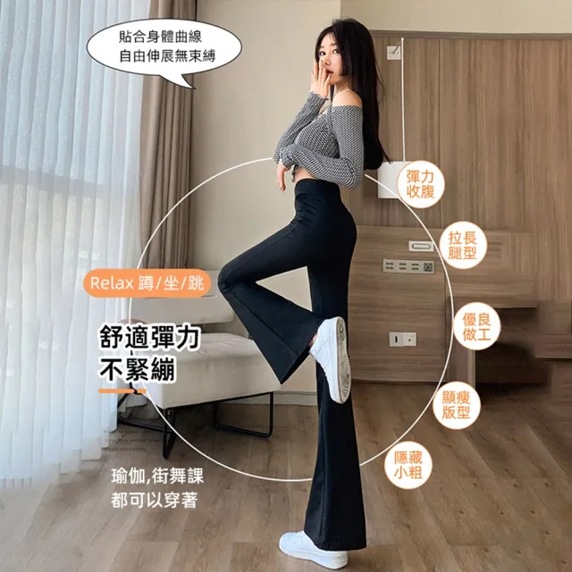 【D.studio】韓版高腰顯瘦修身提臀喇叭鯊魚褲(喇叭褲瑜珈褲寬褲褲子長褲休閒褲女裝高腰褲 黑褲 P243)