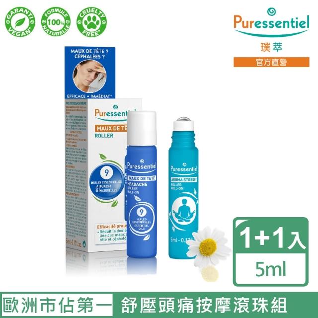 【Puressentiel 璞萃】買舒壓好眠滾珠 升級版 5ml送9精油 頭痛滾珠 5m(HEBBD)