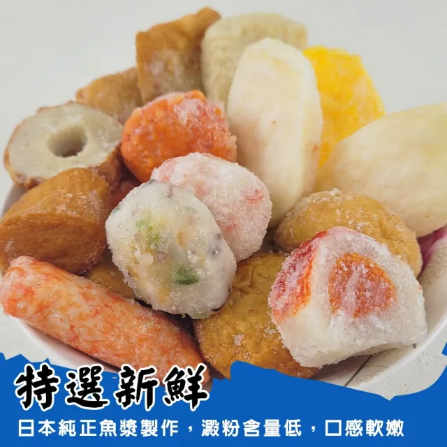 【海肉管家】日本綜合火鍋料(5包_400g/包)