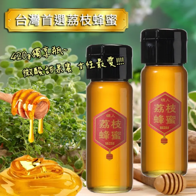 【情人蜂蜜】金蜜藏台灣荔枝佰花蜂蜜禮盒420gX2入(年節禮盒)