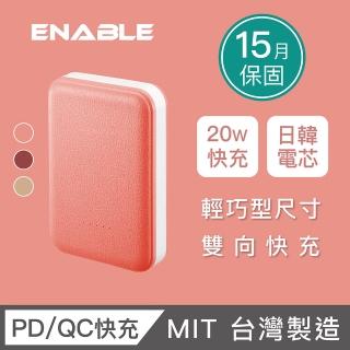 【ENABLE】台灣製造 ZOOM X3 10050mAh 20W PD/QC 輕巧型快充行動電源 類皮革(台灣製造/15月保固/日韓電芯)