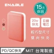 【ENABLE】台灣製造 ZOOM X3 10050mAh 20W PD/QC 輕巧型快充行動電源 類皮革(台灣製造/15月保固/日韓電芯)