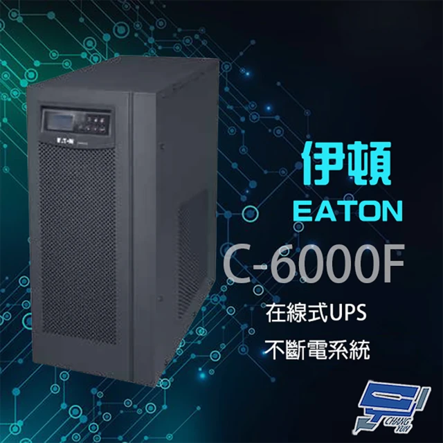 【Eaton 伊頓 飛瑞】C-6000F 在線式 220V 6KVA UPS 不斷電系統 昌運監視器
