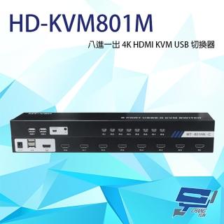 【CHANG YUN 昌運】HD-KVM801M 八進一出 4K HDMI KVM USB 切換器 滑鼠無縫切換