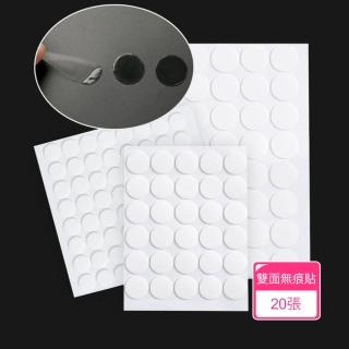 【茉家】透明雙面裝飾小物無痕貼(20張)