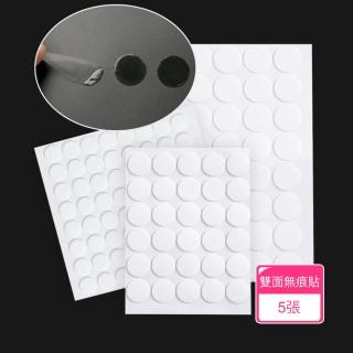 【茉家】透明雙面裝飾小物無痕貼(5張)