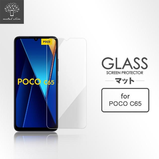 【Metal-Slim】POCO C65 9H鋼化玻璃保護貼