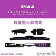 【PIAA】HONDA Civic 五代 FLEX輕量化空力三節式撥水矽膠雨刷(20吋 18吋 92~95年 哈家人)