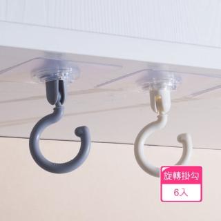 【Dagebeno荷生活】免打孔無痕背膠旋轉掛勾 萬向調節吸頂式圓形吊勾(6入)