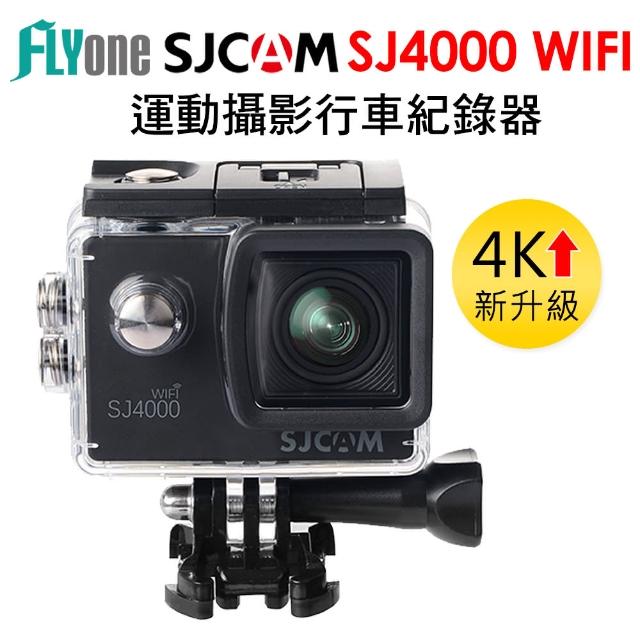 【SJCAM】SJ4000w 加送32G卡 版 防水型1080P運動攝影機