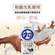 【初鹿牧場】巧克力牛乳200ml(24瓶/箱)