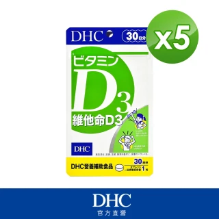 【DHC】維他命D3 30日份5入組(30粒/入)